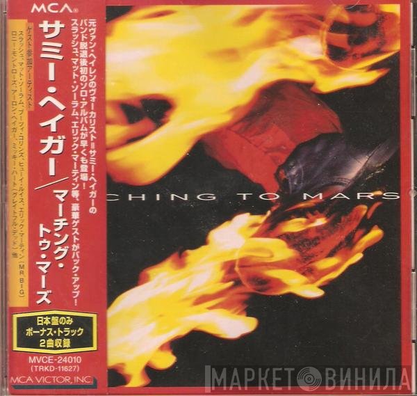 Sammy Hagar  - Marching To Mars