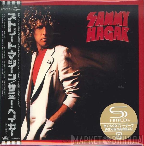 Sammy Hagar  - Street Machine