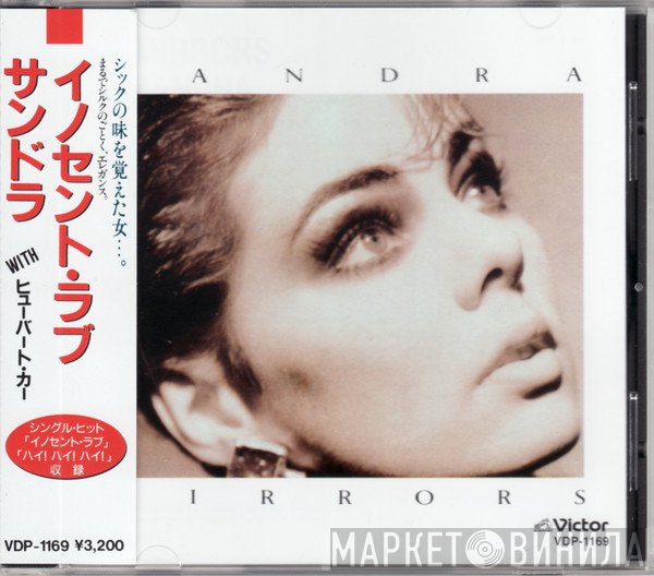 Sandra  - Mirrors
