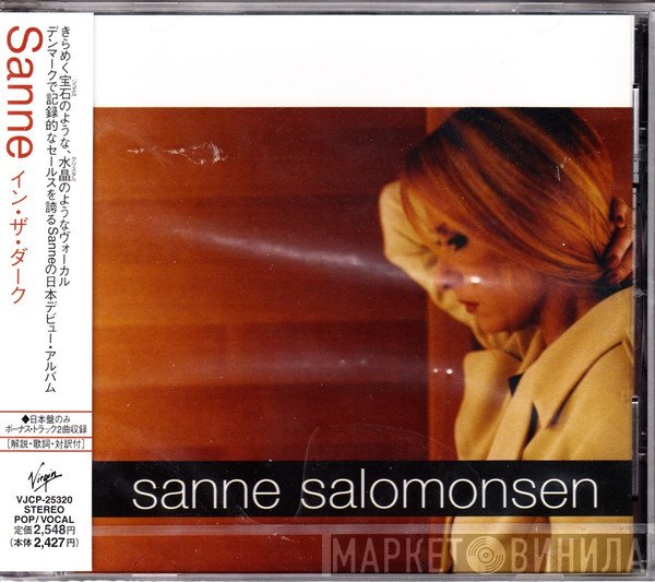 Sanne Salomonsen  - イン・ザ・ダーク