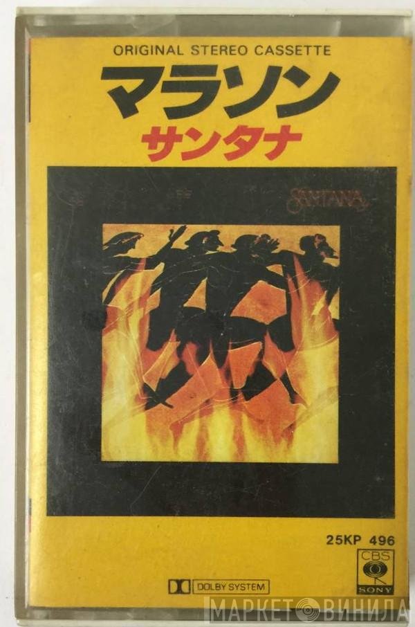 Santana = Santana  - マラソン = Marathon