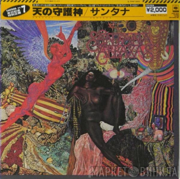 Santana  - Abraxas