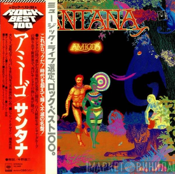 Santana  - Amigos