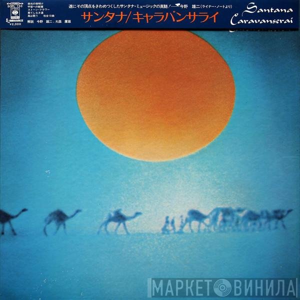 Santana  - Caravanserai