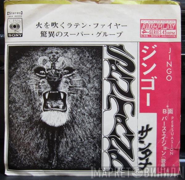 Santana  - Jingo = ジンゴ