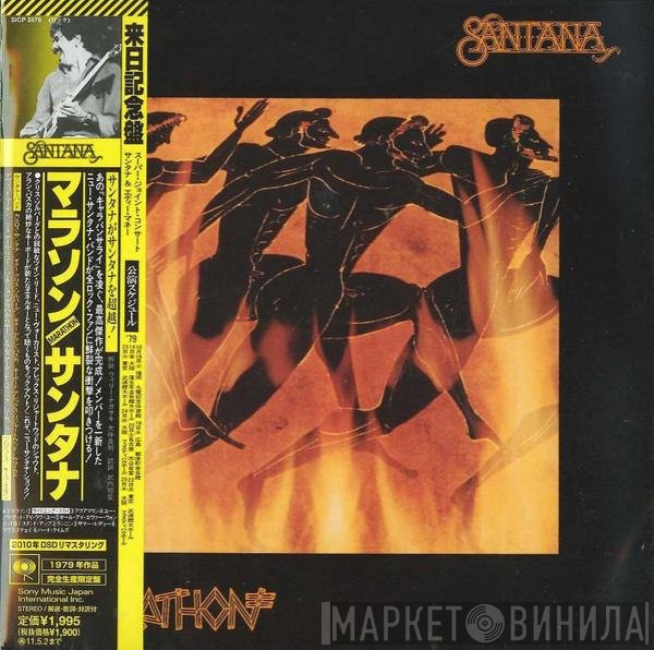 Santana  - Marathon