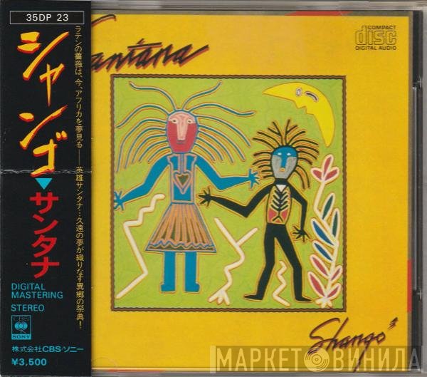 Santana  - Shangó