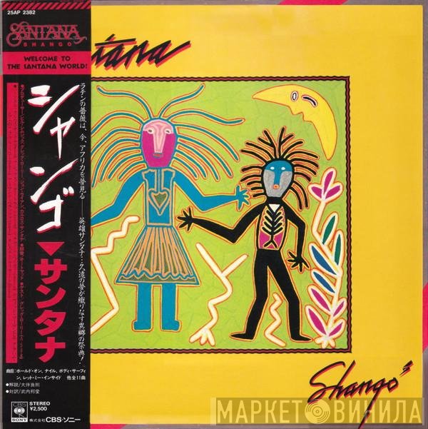 Santana  - Shango