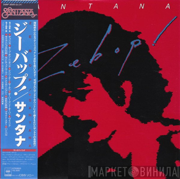 Santana  - Zebop!