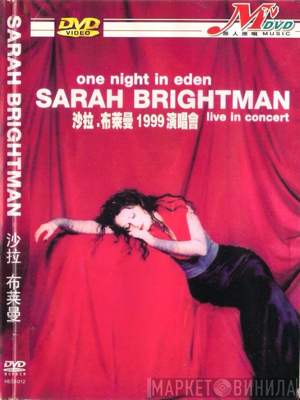 Sarah Brightman  - One Night In Eden (Live In Concert)