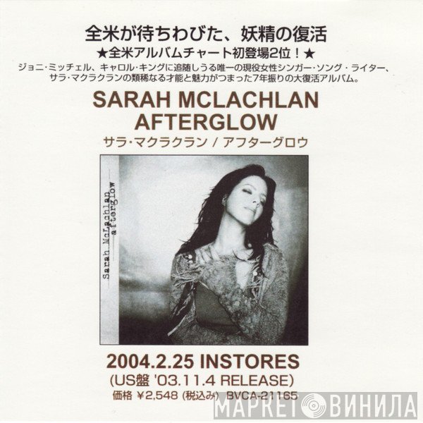 Sarah McLachlan  - Afterglow