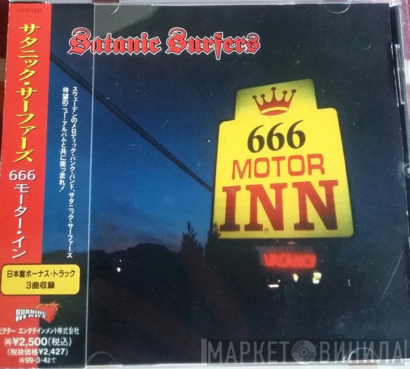 Satanic Surfers  - 666 Motor Inn