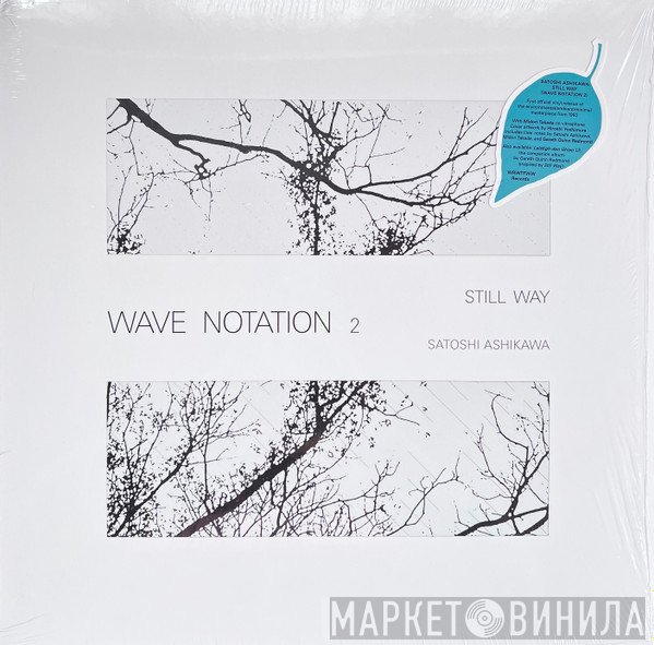 Satoshi Ashikawa - Still Way