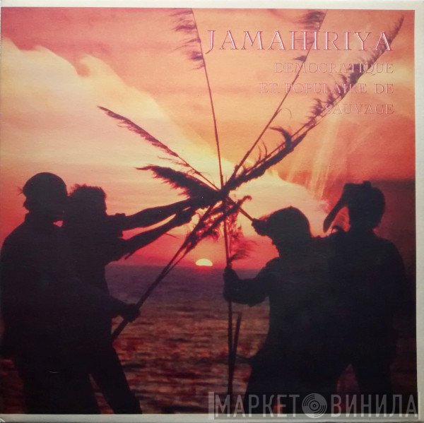 Savage Republic  - Jamahiriya