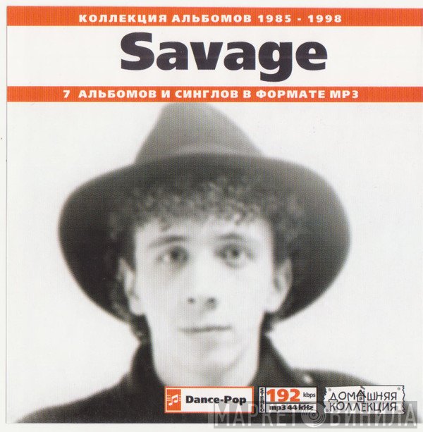 Savage  - Savage
