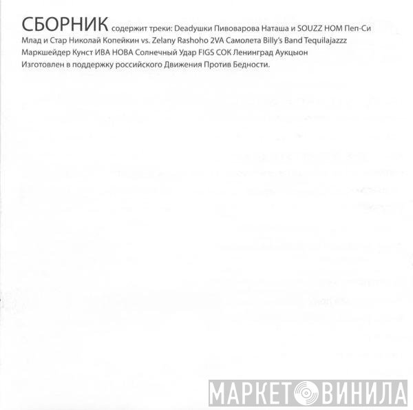  - Сборник