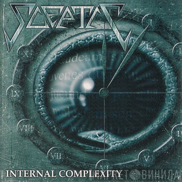 Sceptic  - Internal Complexity