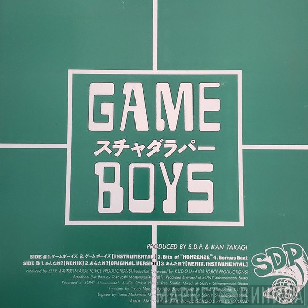 Scha Dara Parr - ゲームボーイズ