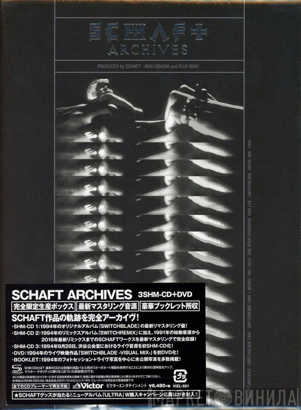 Schaft  - Archives