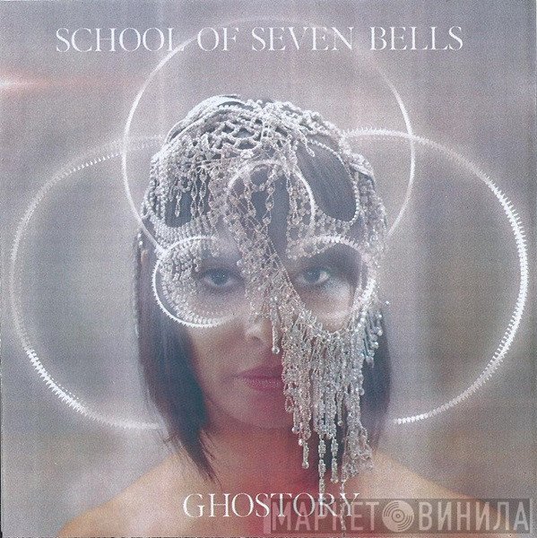 School Of Seven Bells - Ghostory