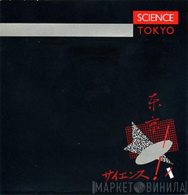 Science   - Tokyo