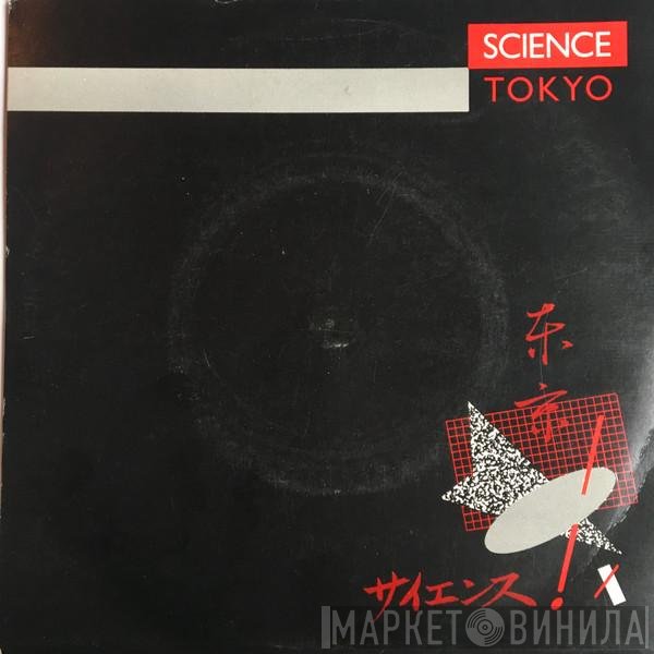 Science  - Tokyo
