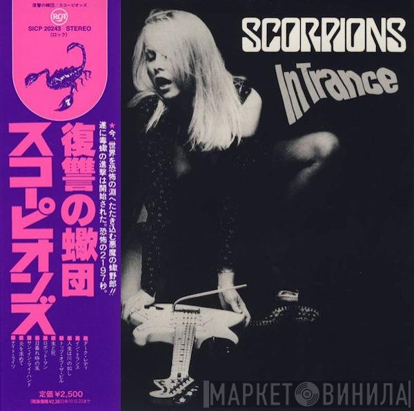 Scorpions  - In Trance