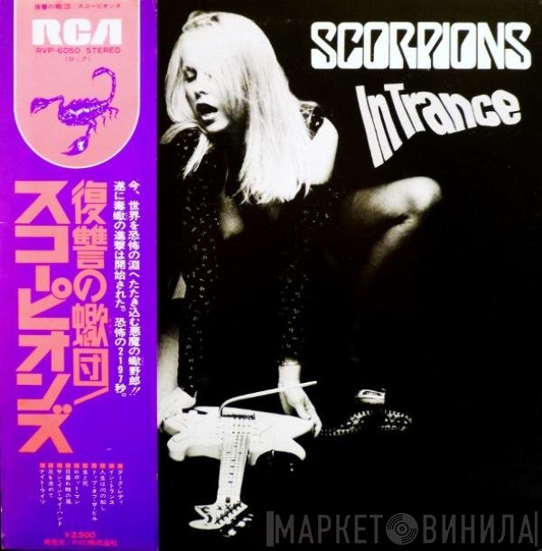 Scorpions  - In Trance