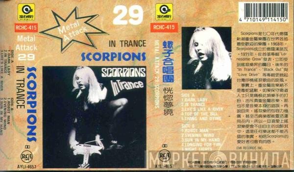 Scorpions  - In Trance