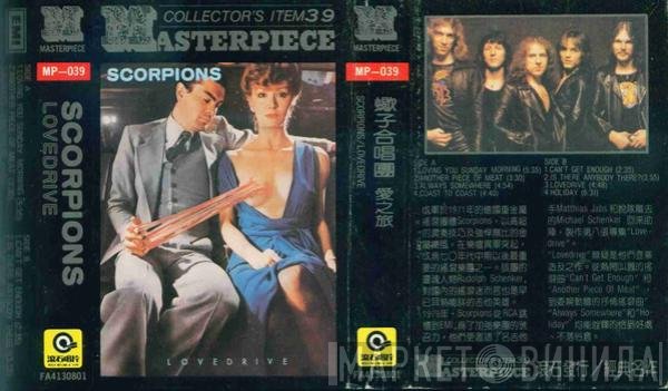 Scorpions  - Lovedrive