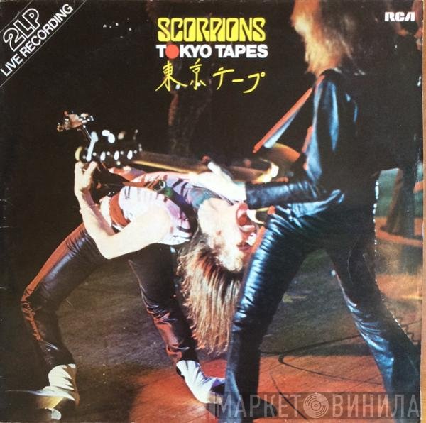 Scorpions - Tokyo Tapes