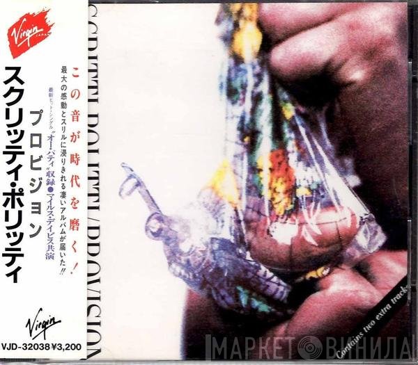 Scritti Politti  - Provision