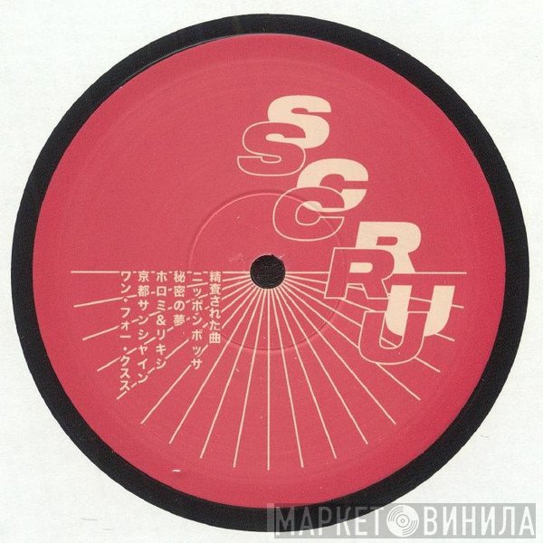 Scruscru - Japanese Edits