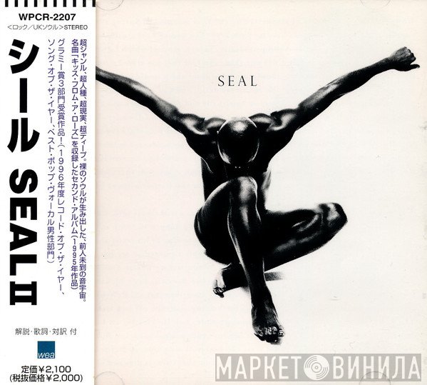 Seal - シール / Seal II