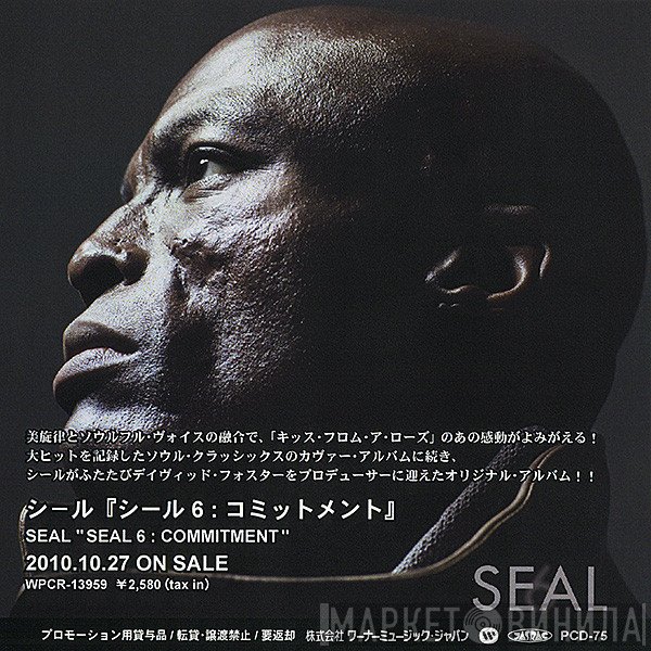Seal  - 6: Commitment