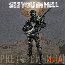 See You In Hell  - Attack!