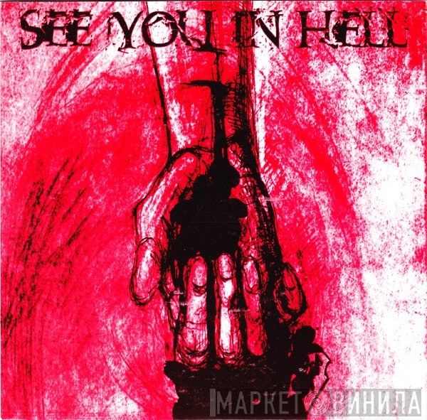 See You In Hell  - See You In Hell