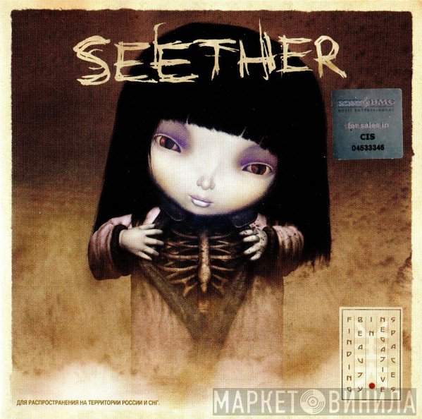 Seether  - Finding Beauty In Negative Spaces
