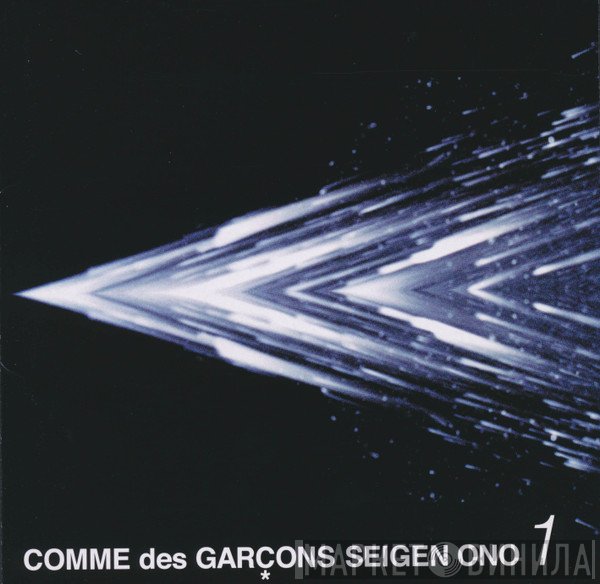 Seigen Ono - Comme Des Garçons Volume One
