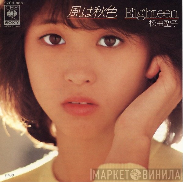 Seiko Matsuda  - 風は秋色