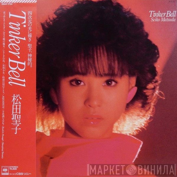 Seiko Matsuda = Seiko Matsuda  - Tinker Bell