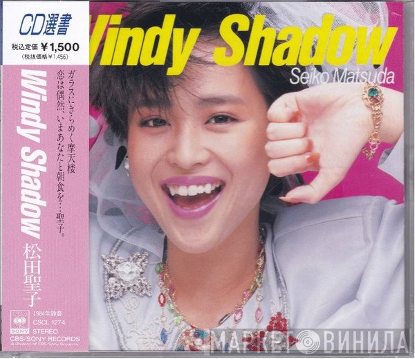 Seiko Matsuda = Seiko Matsuda  - Windy Shadow = ウィンディ・シャドウ