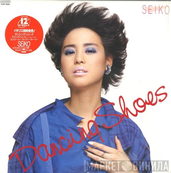 Seiko Matsuda  - Dancing Shoes