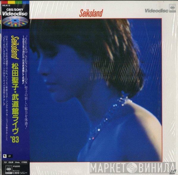 Seiko Matsuda  - Seikoland ~ 武道館ライブ’83