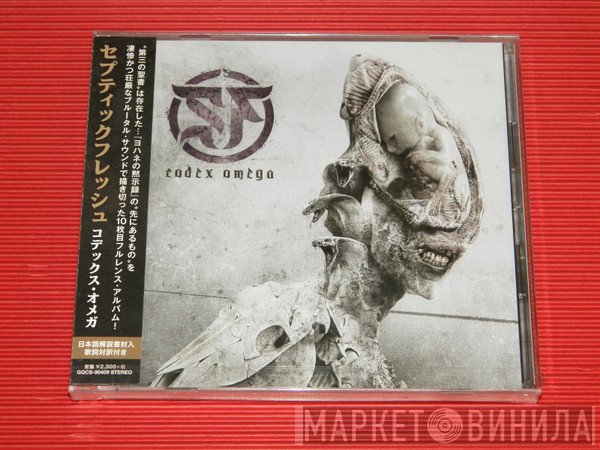 Septic Flesh  - Codex Omega