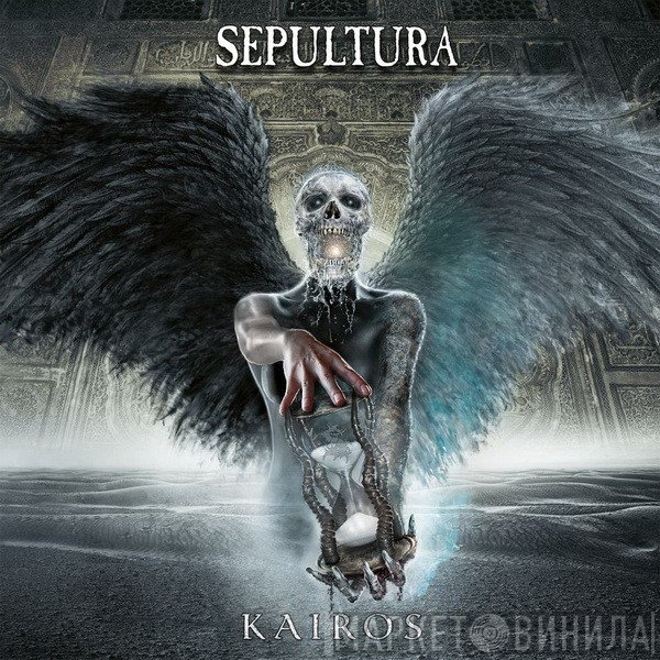 Sepultura - Kairos