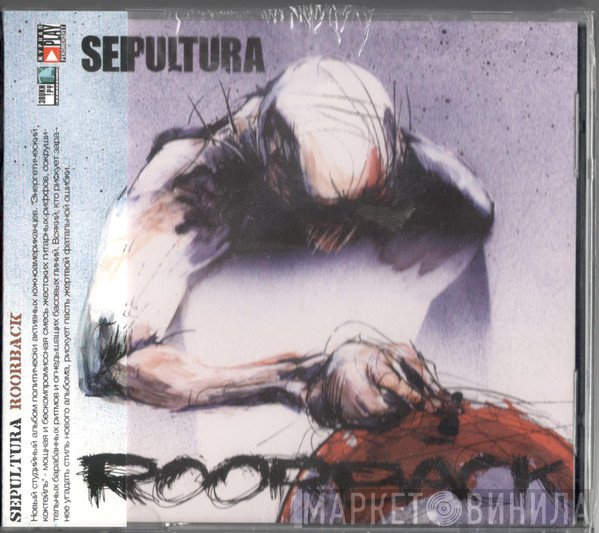 Sepultura  - Roorback