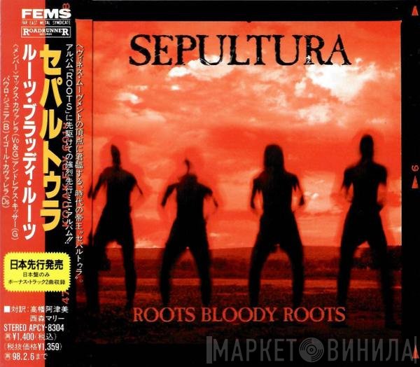 Sepultura  - Roots Bloody Roots