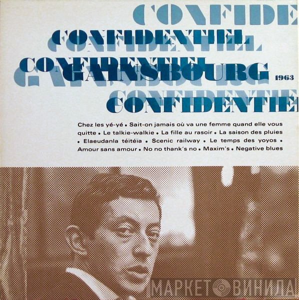 Serge Gainsbourg  - Confidentiel