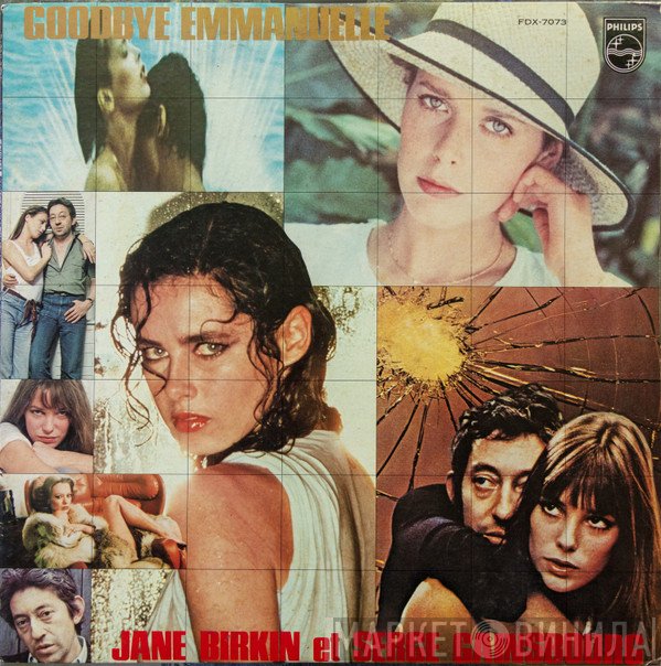 Serge Gainsbourg Et Jane Birkin  - Goodbye Emmanuelle